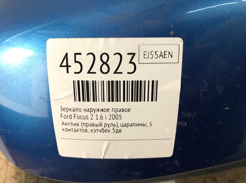 Зеркало наружное правое для Ford Focus, 2005 г. 1.6 i бензин б/у — фото 6