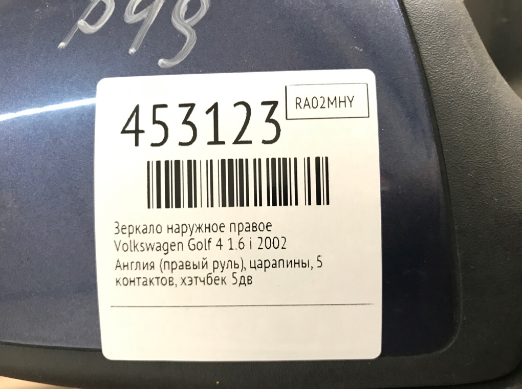 Зеркало наружное правое для Ford Focus, 2006 г. 1.8 TDCi дизель б/у — фото 6