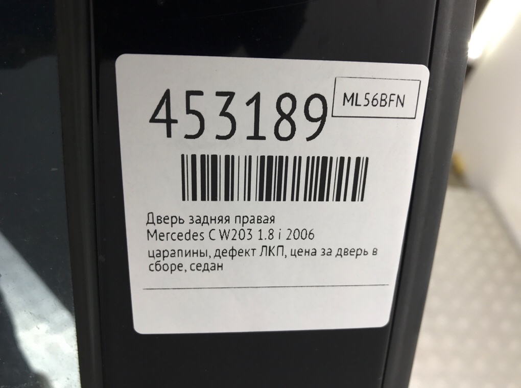 Дверь задняя правая для Mercedes C W203, 2006 г. 1.8 i бензин б/у — фото 8