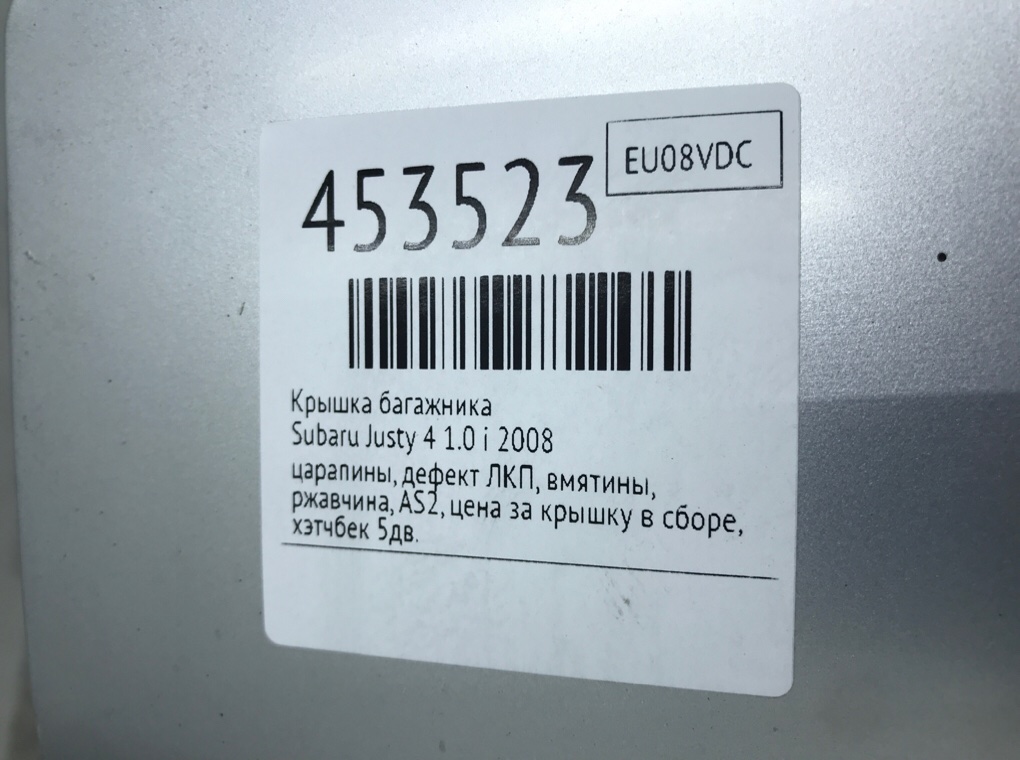 Крышка багажника для Subaru Justy, 2008 г. 1.0 i бензин б/у — фото 10