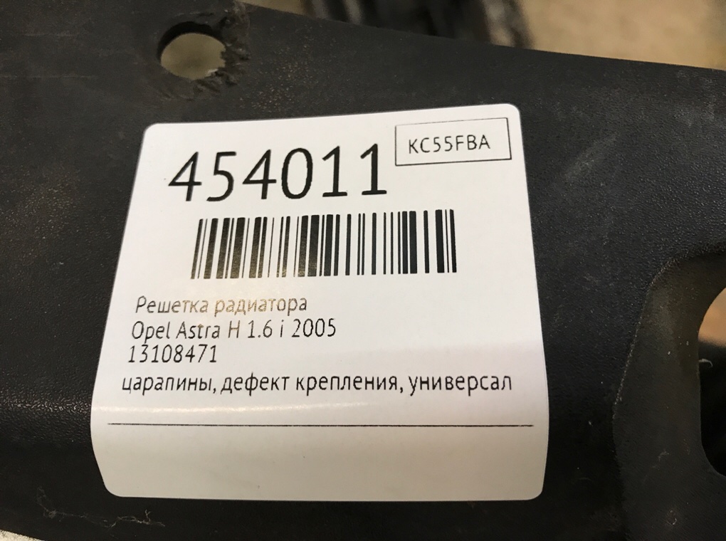Решетка радиатора для Opel Astra, 2005 г. 1.6 i бензин б/у — фото 6