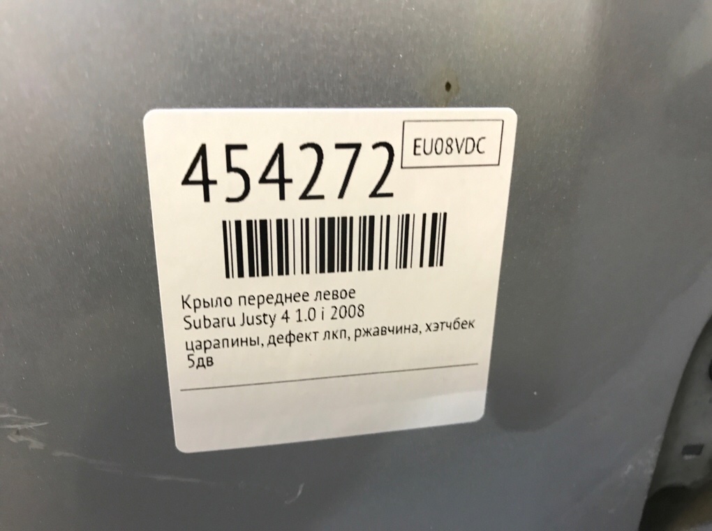 Крыло переднее левое для Subaru Justy, 2008 г. 1.0 i бензин б/у — фото 8