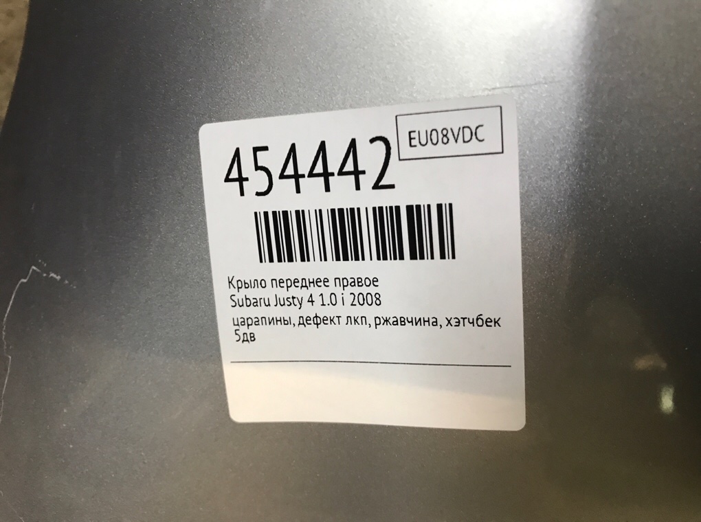 Крыло переднее правое для Subaru Justy, 2008 г. 1.0 i бензин б/у — фото 8