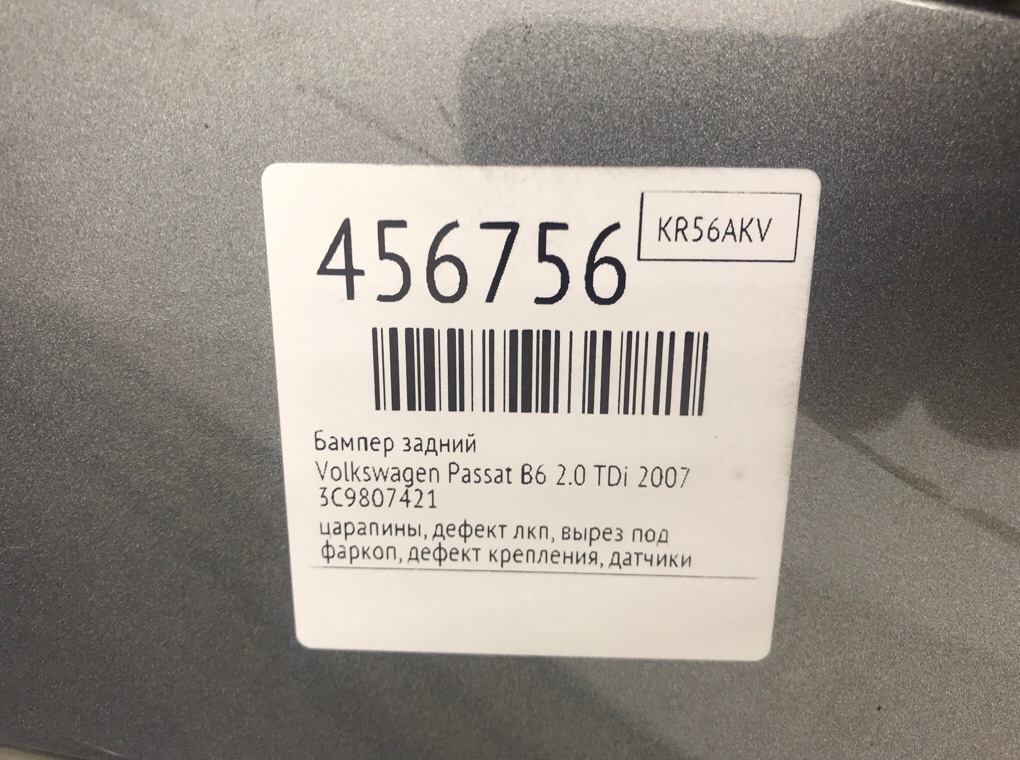 Бампер задний для Volkswagen Passat, 2007 г. 2.0 TDi дизель б/у — фото 13