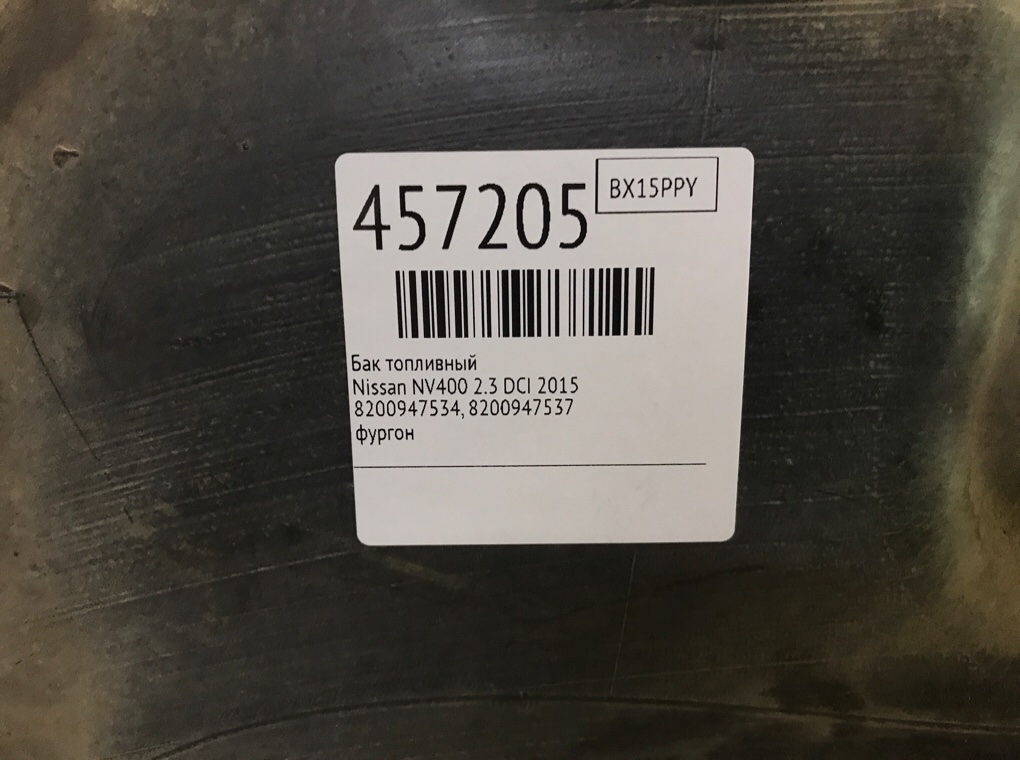 Бак топливный для Nissan NV400, 2015 г. 2.3 DCI дизель б/у — фото 8