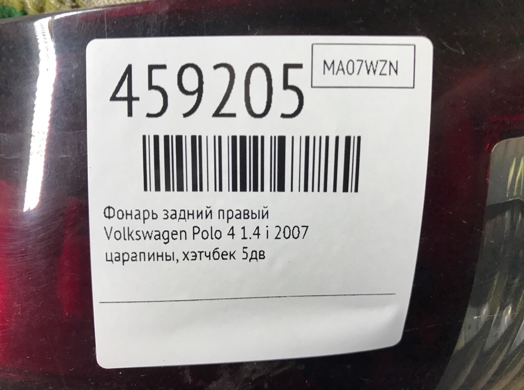Фонарь задний правый для Volkswagen Polo, 2007 г. 1.4 i бензин б/у — фото 6