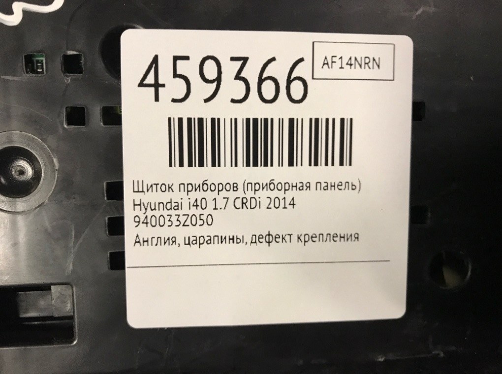 Щиток приборов (приборная панель) для Hyundai i40, 2014 г. 1.7 CRDi дизель б/у — фото 7