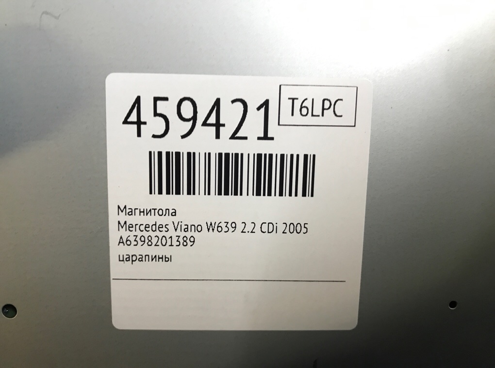 Магнитола для Mercedes Viano W639, 2005 г. 2.2 CDi дизель б/у — фото 7