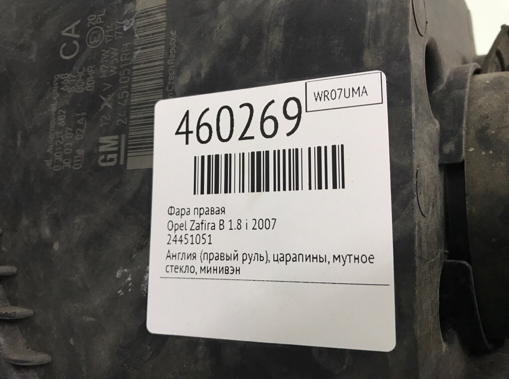 Фара правая для Opel Zafira, 2007 г. 1.8 i бензин б/у — фото 6