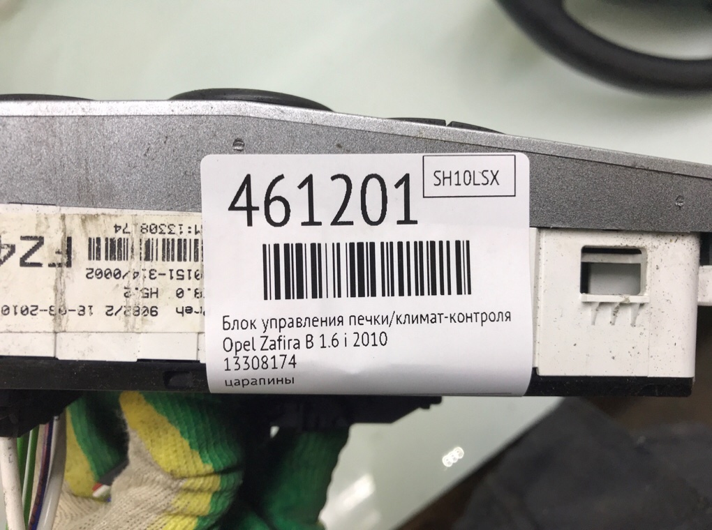 Блок управления печки/климат-контроля для Opel Zafira, 2010 г. 1.6 i бензин б/у — фото 6