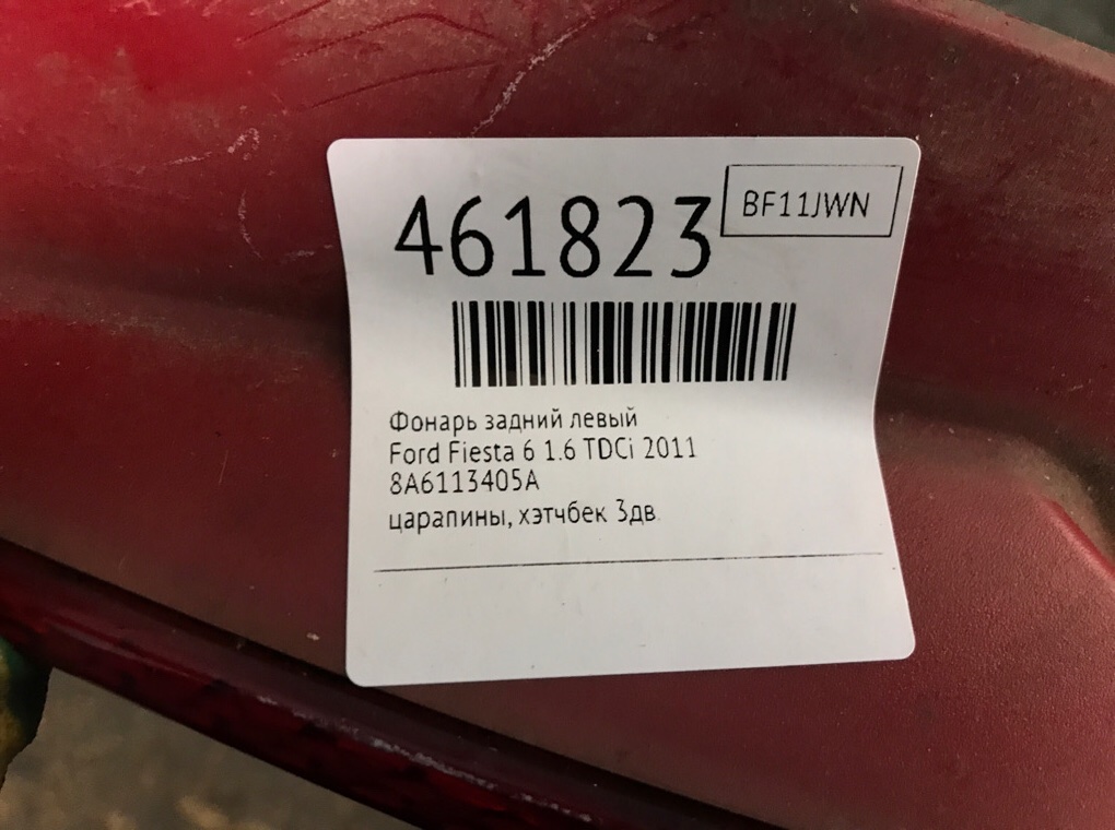 Фонарь задний левый для Ford Fiesta, 2011 г. 1.6 TDCi дизель б/у — фото 6