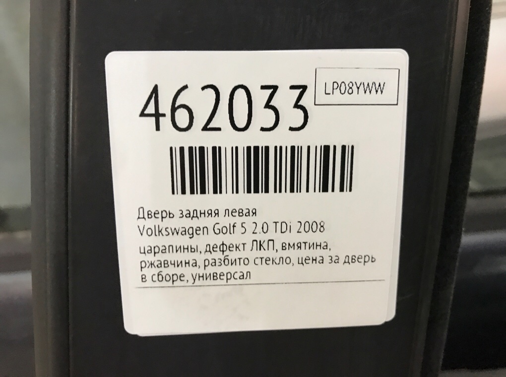 Дверь задняя левая для Volkswagen Golf, 2008 г. 2.0 TDi дизель б/у — фото 11