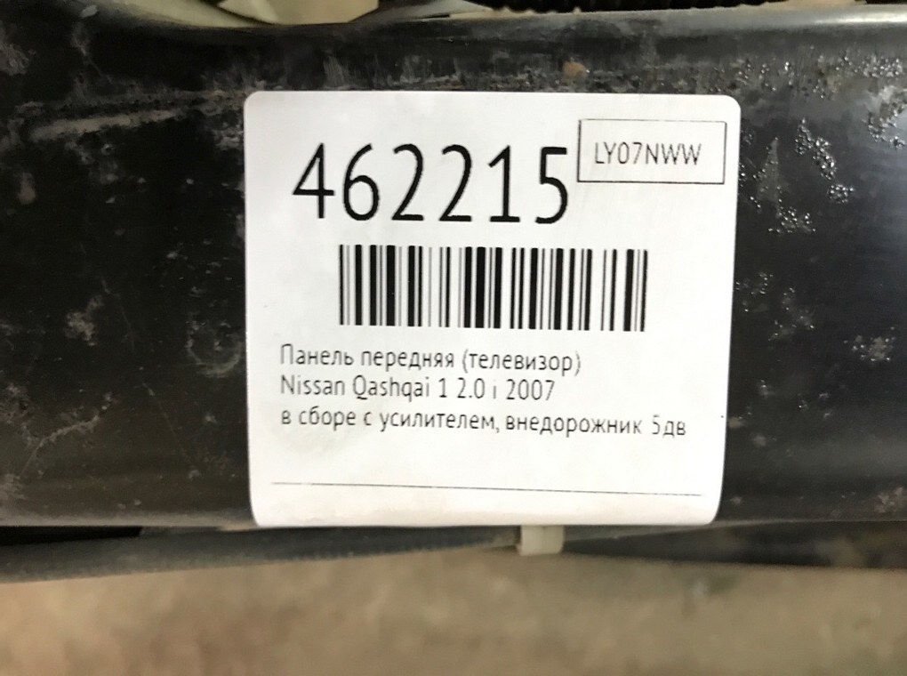 Панель передняя (телевизор) для Nissan Qashqai, 2007 г. 2.0 i бензин б/у — фото 7