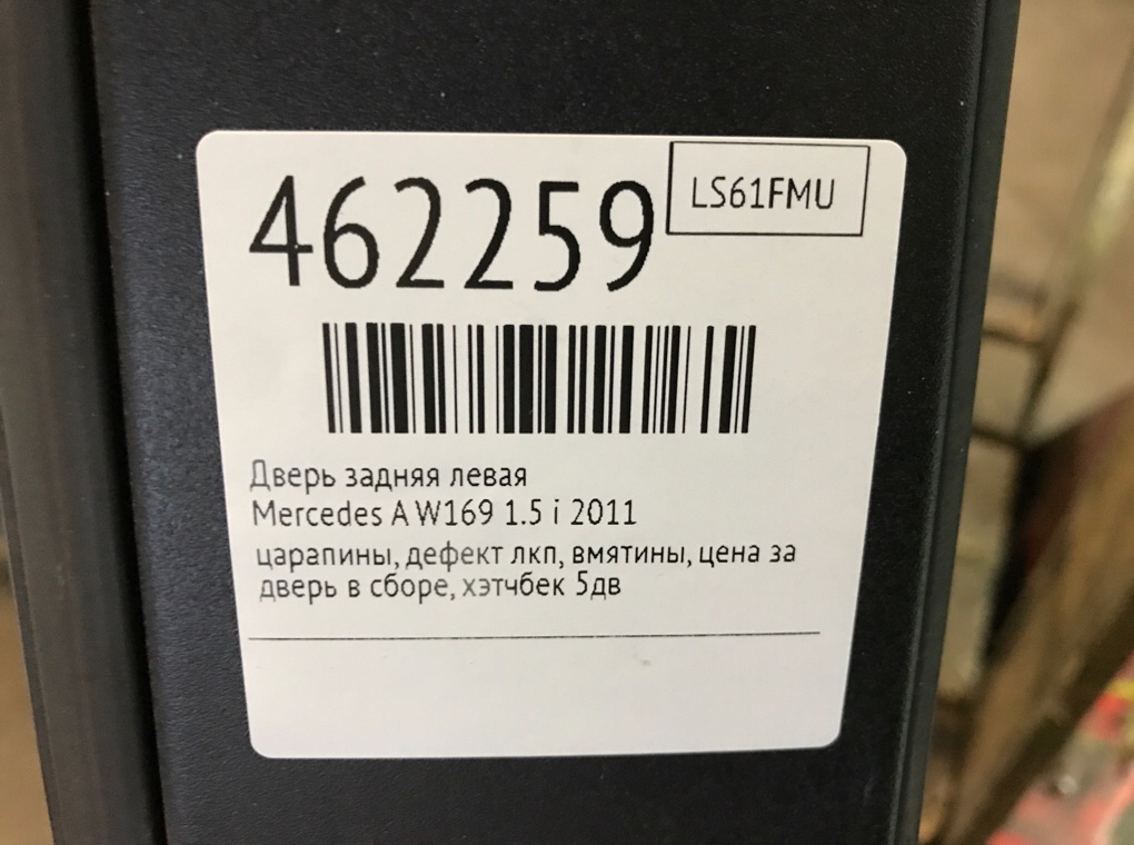 Дверь задняя левая для Mercedes A W169, 2011 г. 1.5 i бензин б/у — фото 8