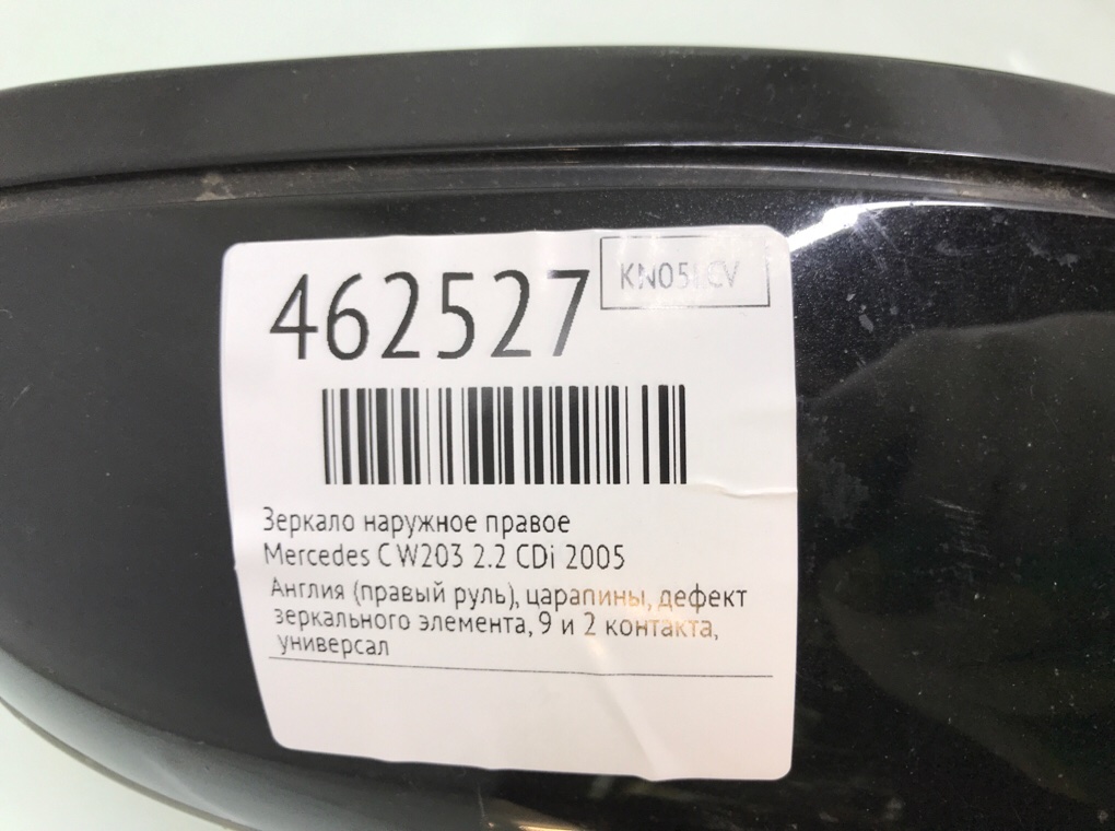 Зеркало наружное правое для Mercedes C W203, 2005 г. 2.2 CDi дизель б/у — фото 7