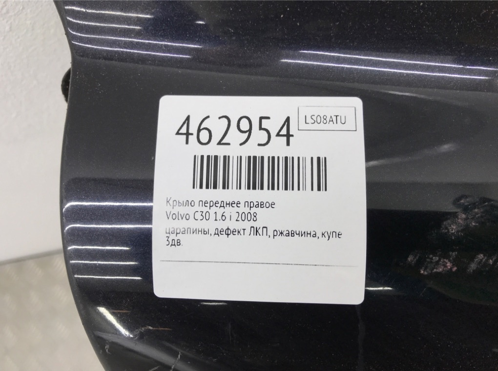 Крыло переднее правое для Volvo C30, 2008 г. 1.6 i бензин б/у — фото 9