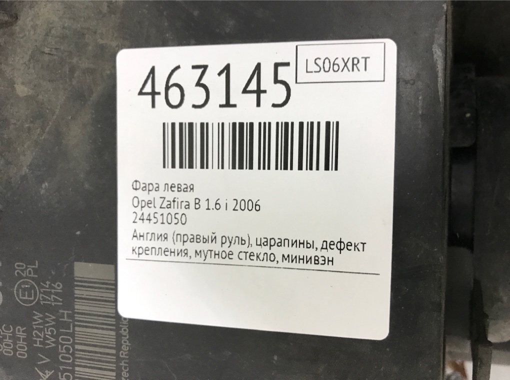 Фара левая для Opel Zafira, 2006 г. 1.6 i бензин б/у — фото 7