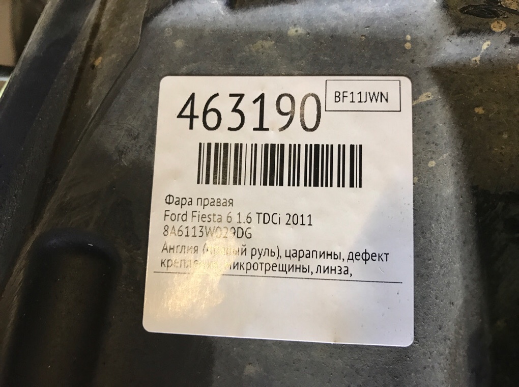Фара правая для Ford Fiesta, 2011 г. 1.6 TDCi дизель б/у — фото 8