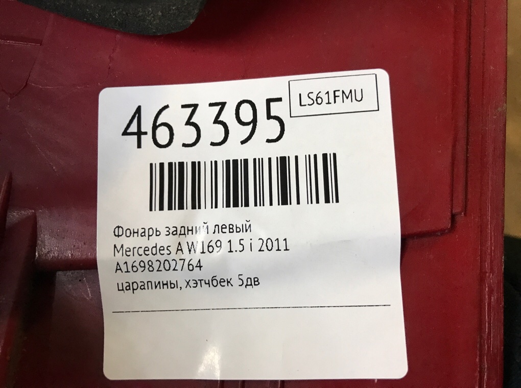 Фонарь задний левый для Mercedes A W169, 2011 г. 1.5 i бензин б/у — фото 6