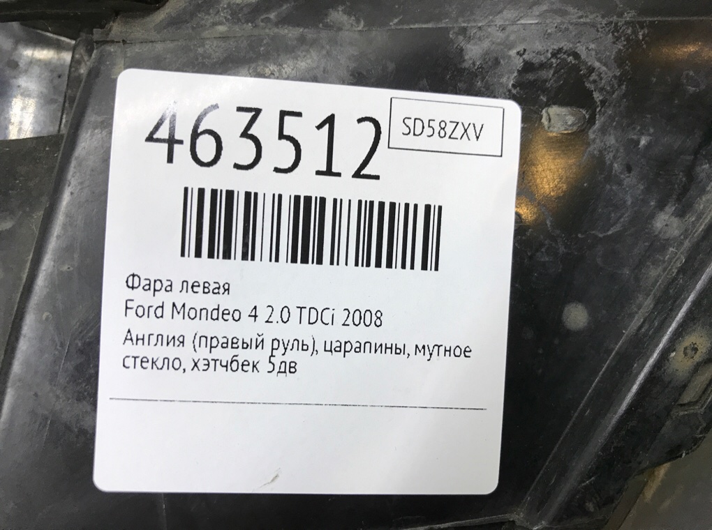 Фара левая для Ford Mondeo, 2008 г. 2.0 TDCi дизель б/у — фото 6