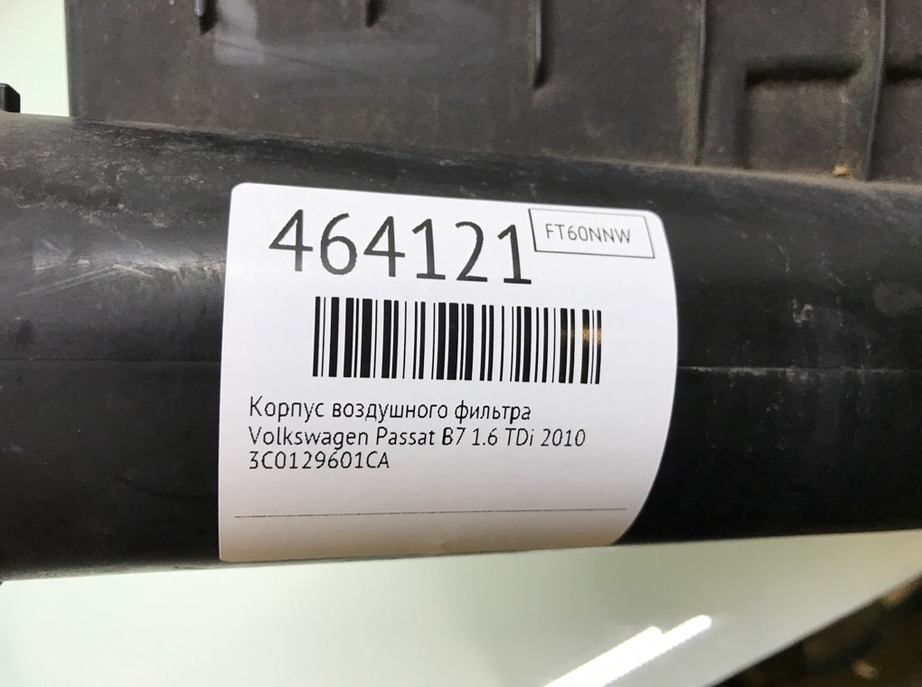 Корпус воздушного фильтра для Volkswagen Passat, 2010 г. 1.6 TDi дизель б/у — фото 6