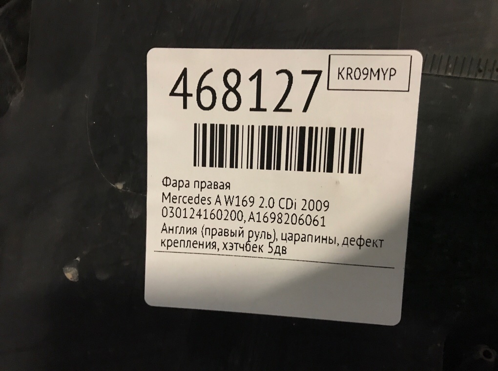 Фара правая для Mercedes A W169, 2009 г. 2.0 CDi дизель б/у — фото 8