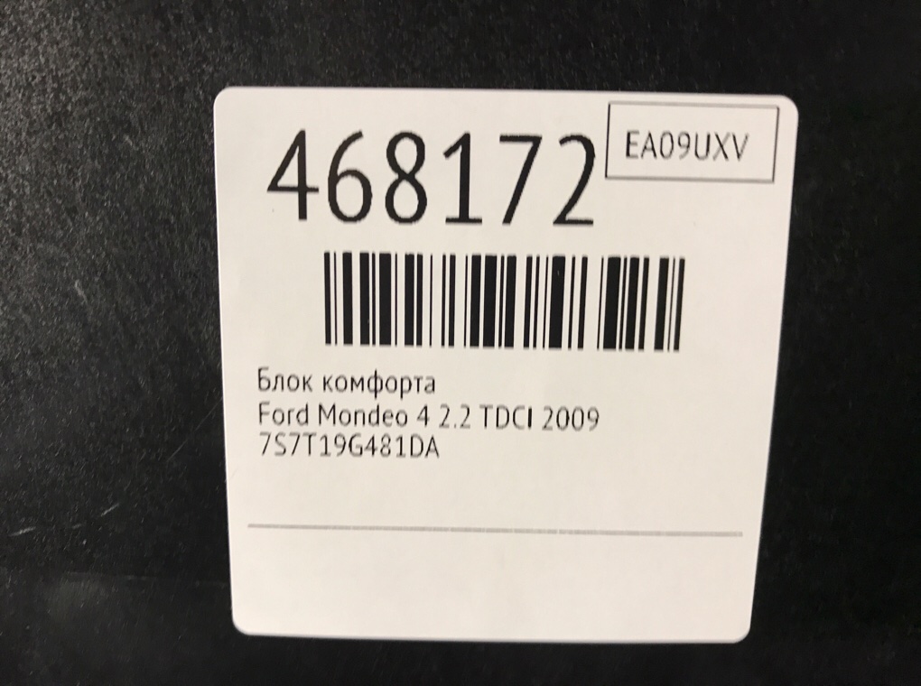 Блок комфорта для Ford Mondeo, 2009 г. 2.2 TDCI дизель б/у — фото 6