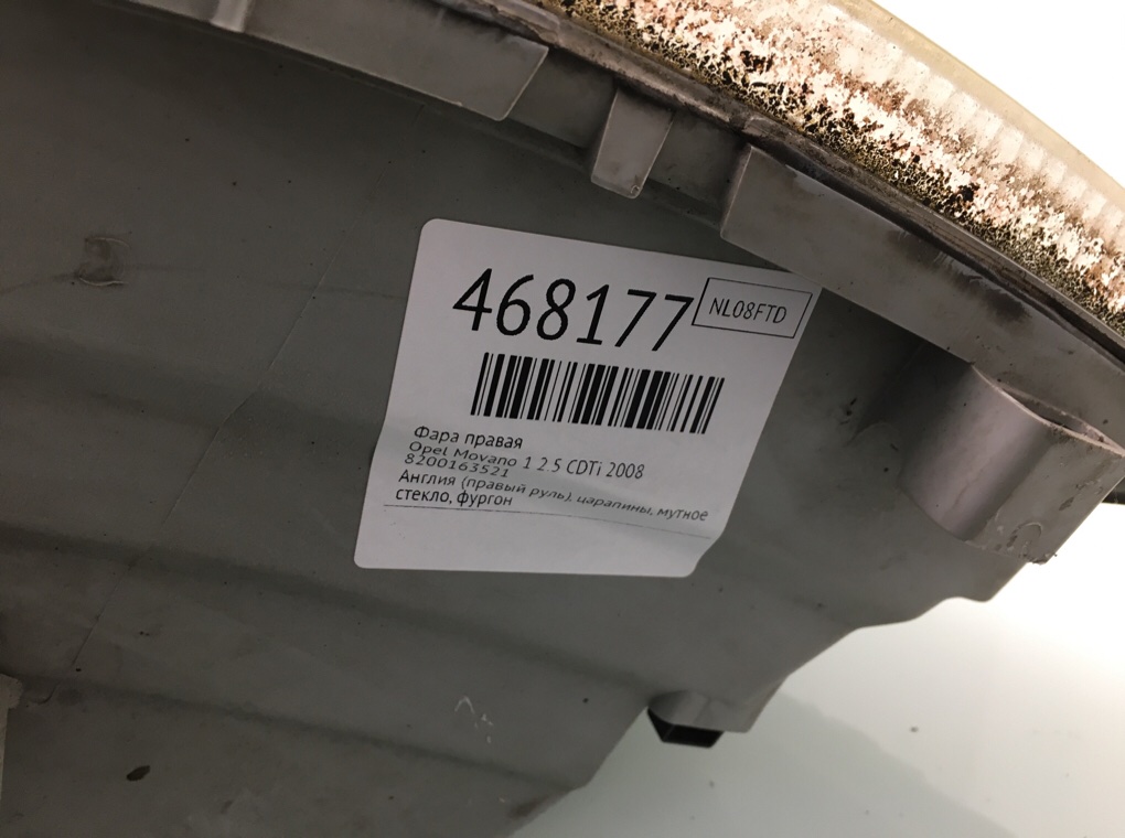 Фара правая для Opel Movano, 2008 г. 2.5 CDTi дизель б/у — фото 6