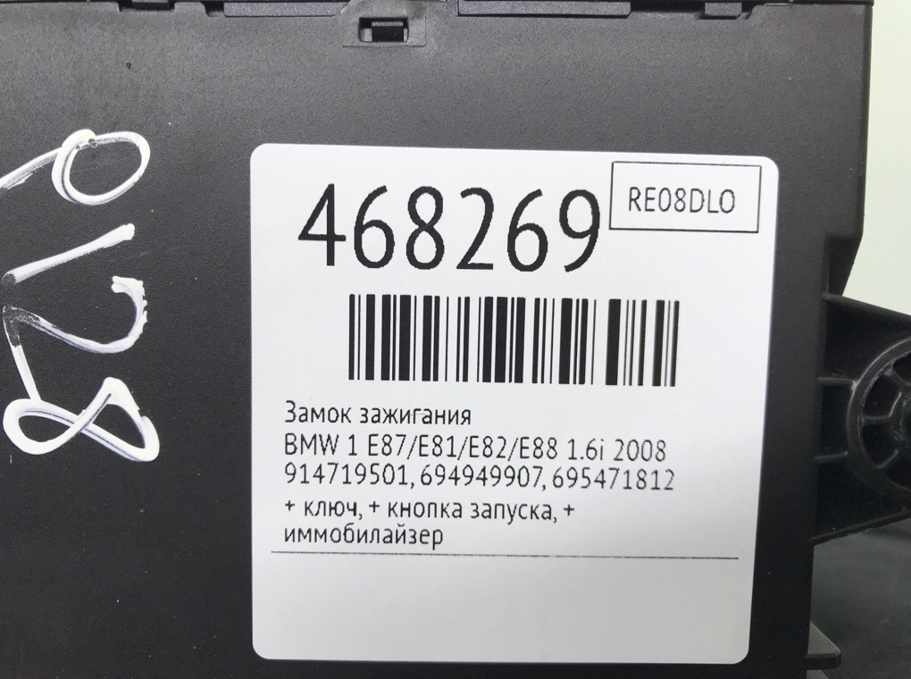 Замок зажигания для BMW 1 E87/E81/E82/E88, 2008 г. 1.6i бензин б/у — фото 6