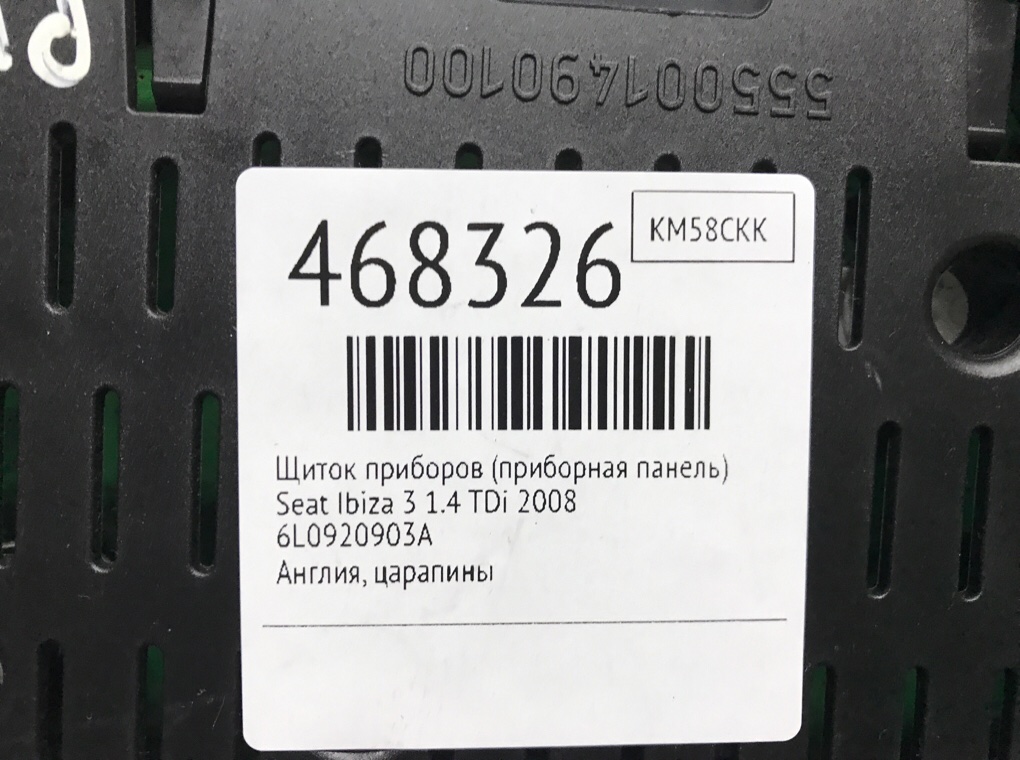 Щиток приборов (приборная панель) для Seat Ibiza, 2008 г. 1.4 TDi дизель б/у — фото 6