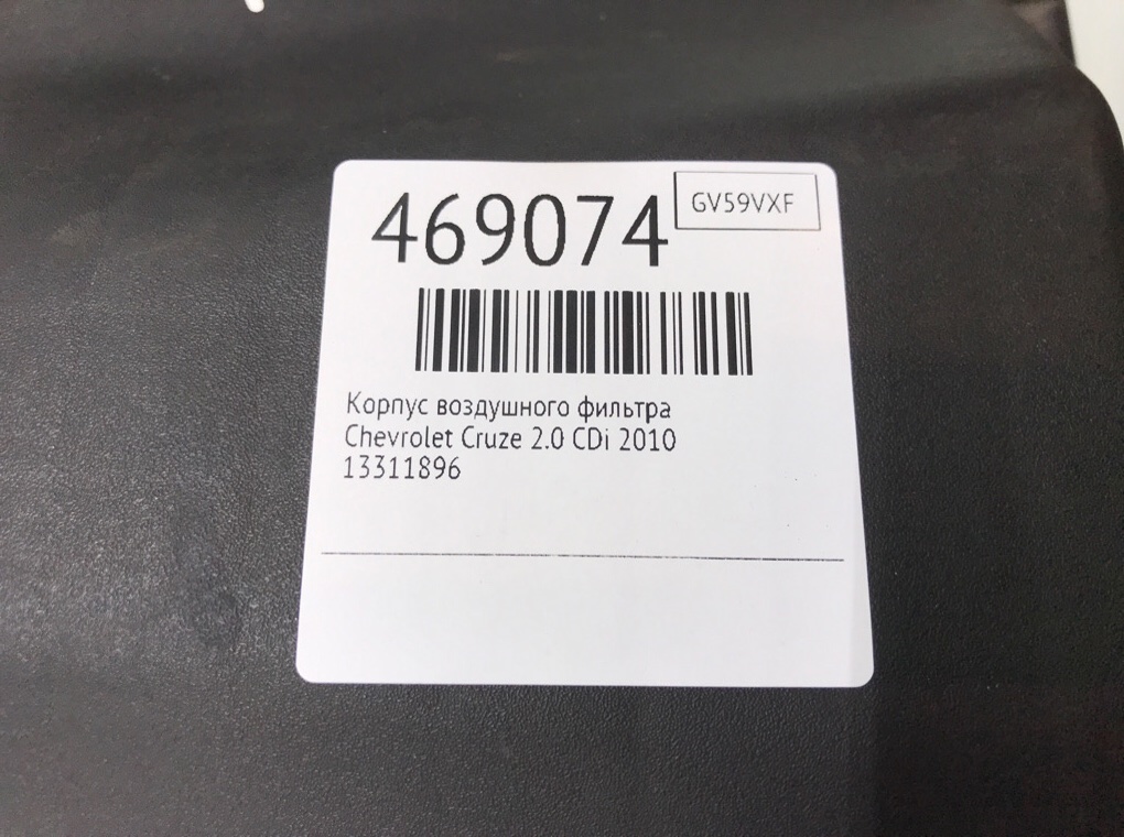 Корпус воздушного фильтра для Chevrolet Cruze, 2010 г. 2.0 CDi дизель б/у — фото 6