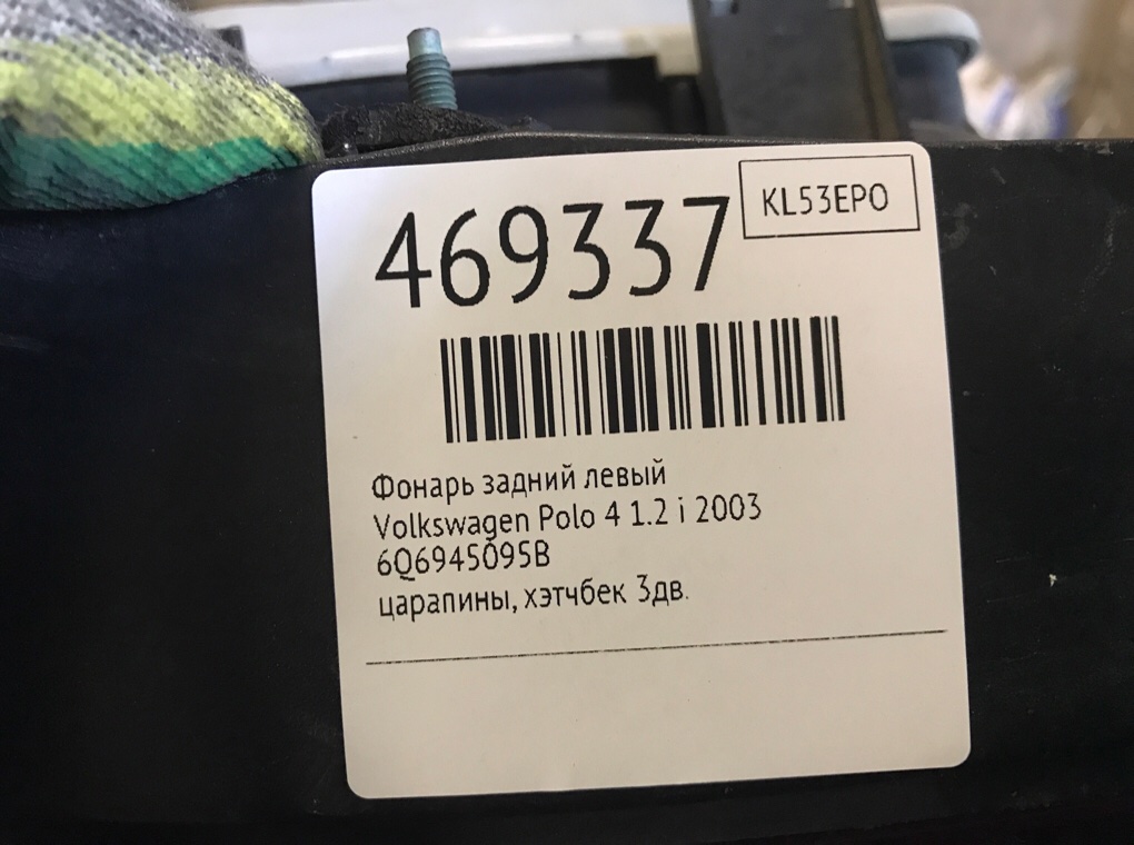 Фонарь задний левый для Volkswagen Polo, 2003 г. 1.2 i бензин б/у — фото 6