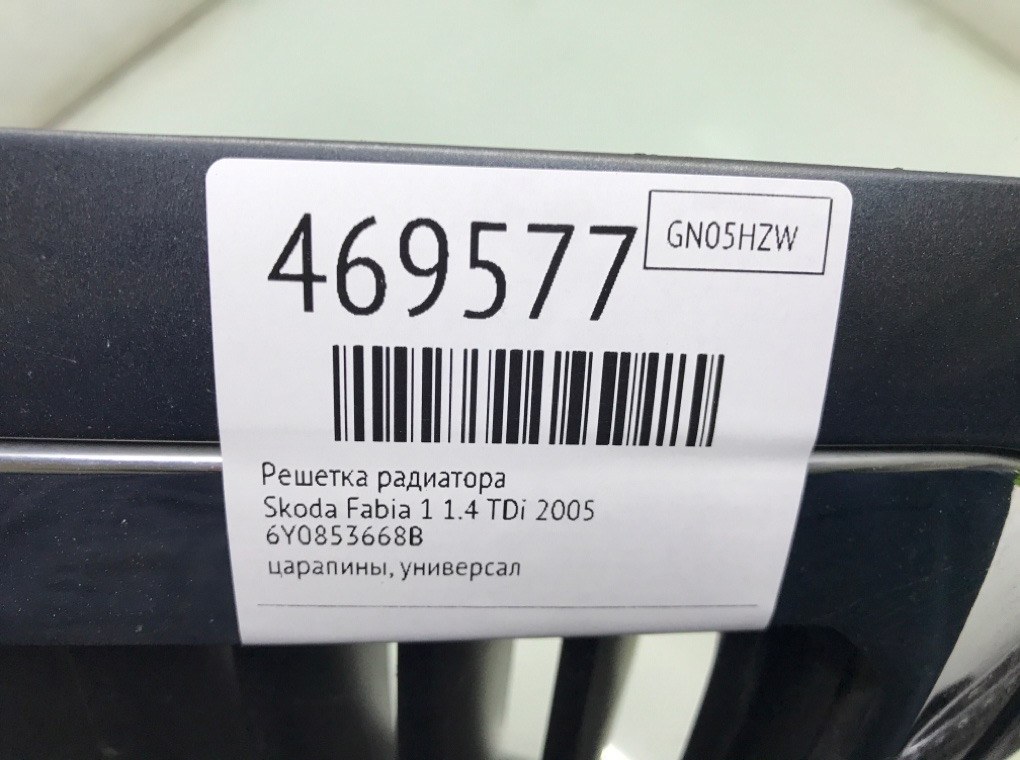 Решетка радиатора для Skoda Fabia, 2005 г. 1.4 TDi дизель б/у — фото 6