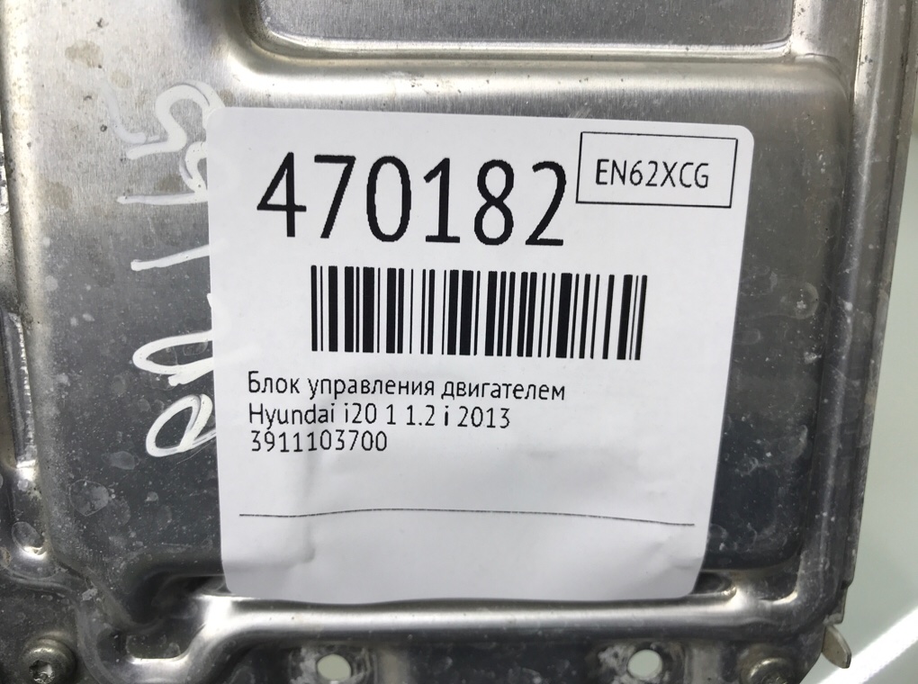 Блок управления двигателем для Hyundai i20, 2013 г. 1.2 i бензин б/у — фото 6