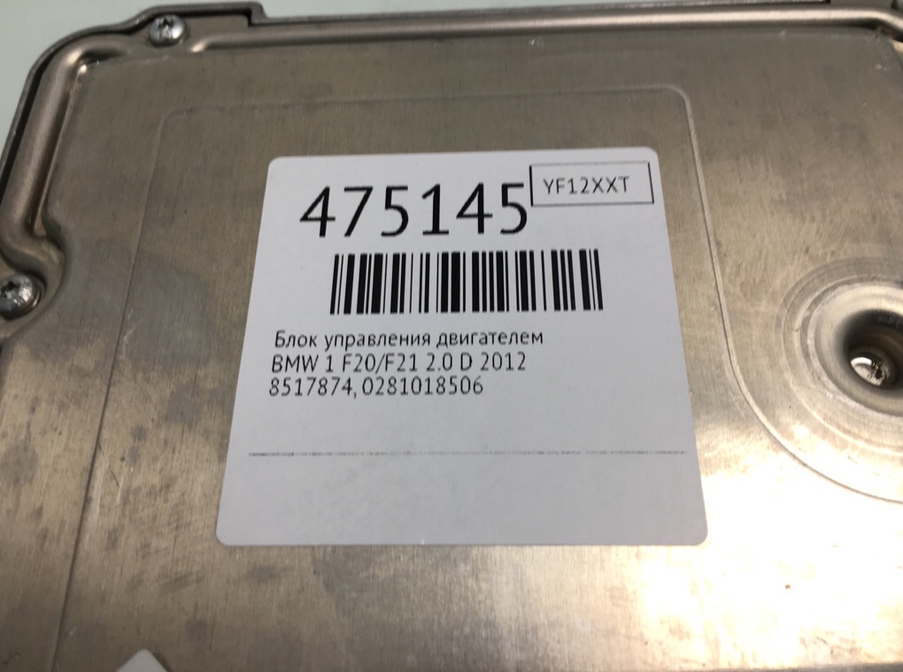 Блок управления двигателем для BMW 1 F20/F21, 2012 г. 2.0 D дизель б/у — фото 6