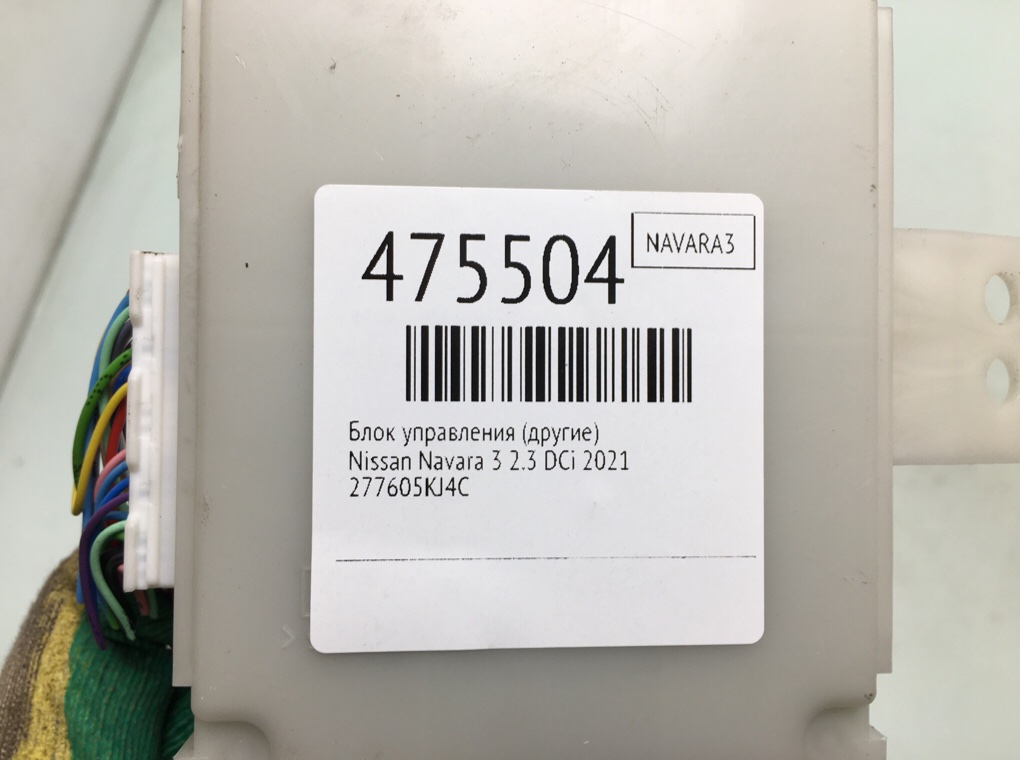 Блок комфорта для Nissan Navara, 2021 г. 2.3 DCi дизель б/у — фото 6