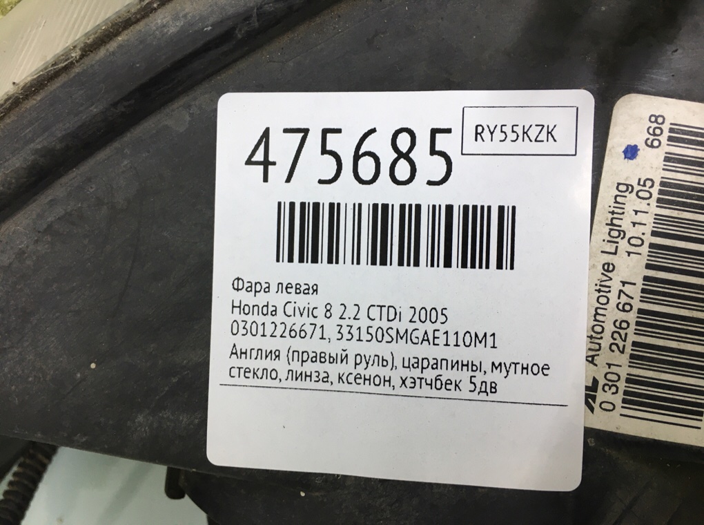 Фара левая для Honda Civic, 2005 г. 2.2 CTDi дизель б/у — фото 7