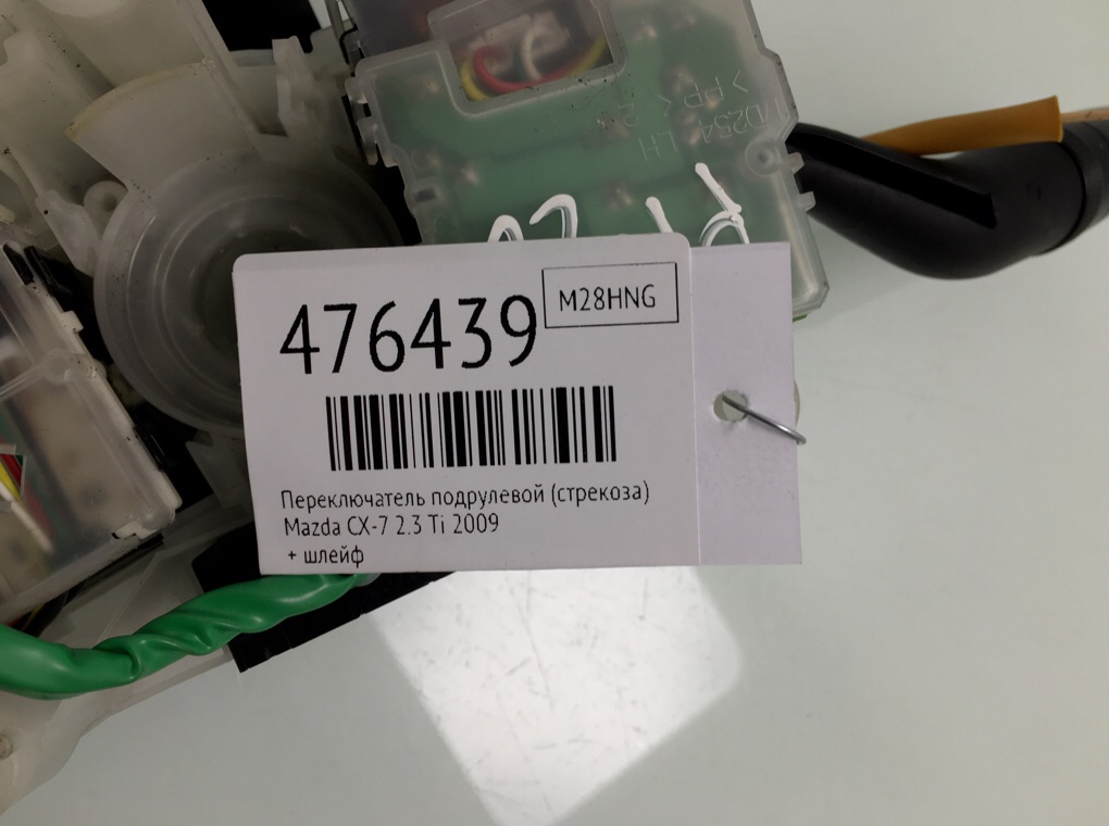 Переключатель подрулевой (стрекоза) для Mazda CX-7, 2009 г. 2.3 Ti бензин б/у — фото 7