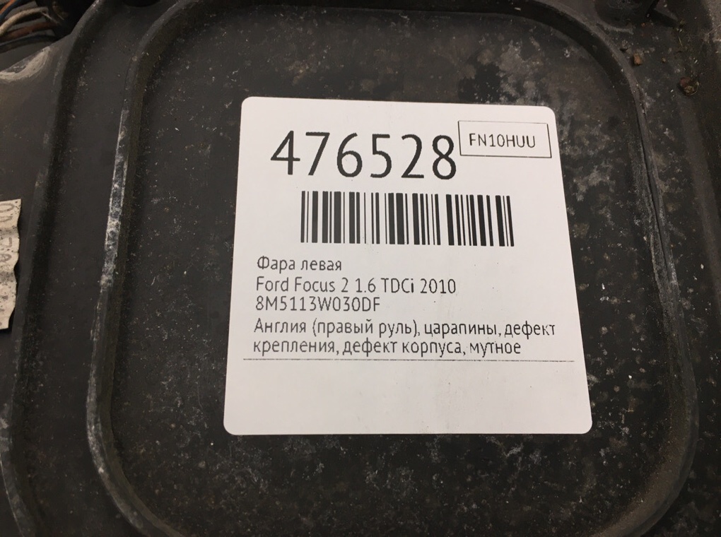 Фара левая для Ford Focus, 2010 г. 1.6 TDCi дизель б/у — фото 7