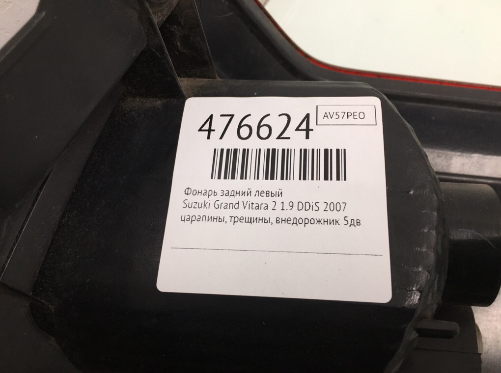 Фонарь задний левый для Suzuki Grand Vitara, 2007 г. 1.9 DDiS дизель б/у — фото 6