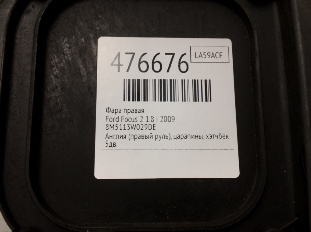 Фара правая для Ford Focus, 2009 г. 1.8 i бензин б/у — фото 6