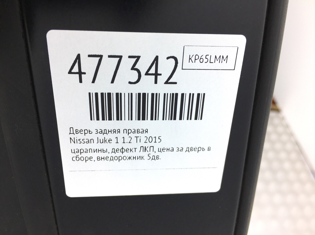 Дверь задняя правая для Nissan Juke, 2015 г. 1.2 Ti бензин б/у — фото 10