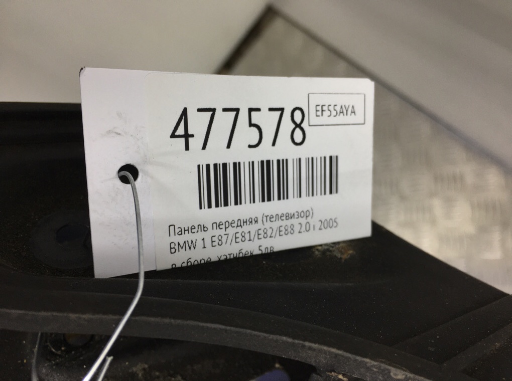 Панель передняя (телевизор) для BMW 1 E87/E81/E82/E88, 2005 г. 2.0 i бензин б/у — фото 7