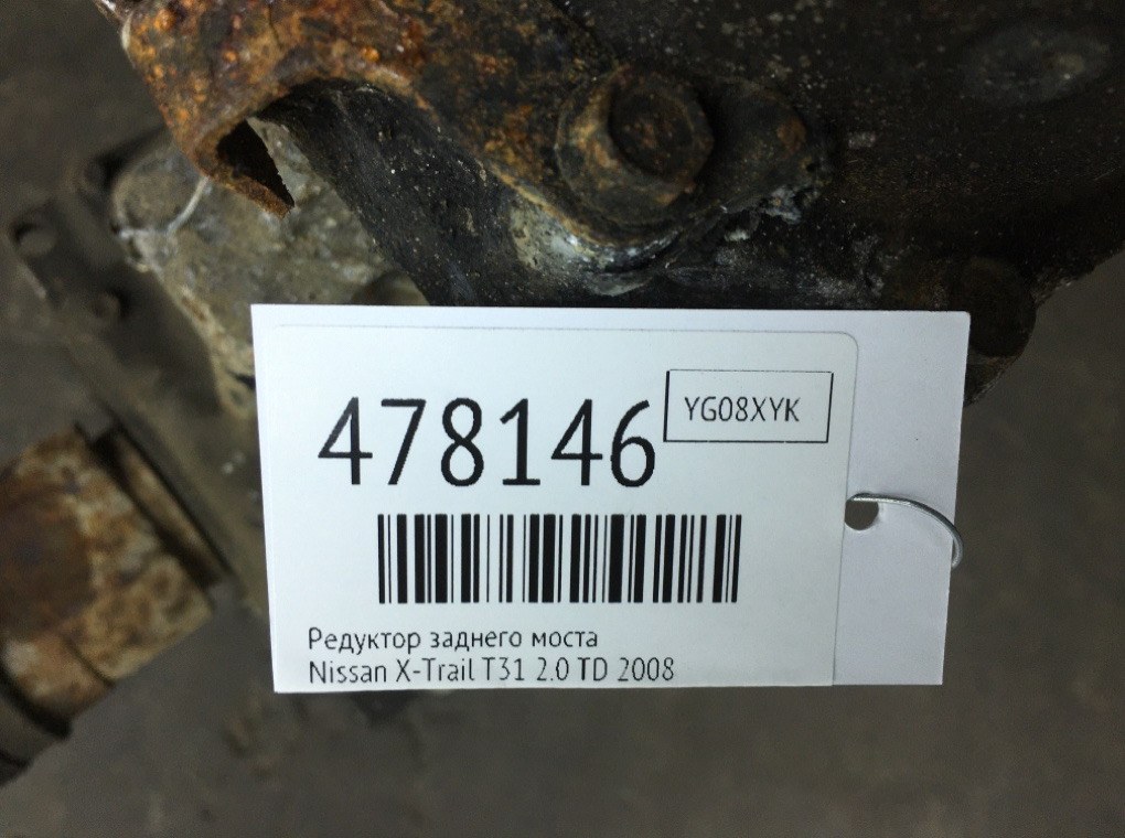 Редуктор заднего моста для Nissan X-Trail, 2008 г. 2.0 TD дизель б/у — фото 7