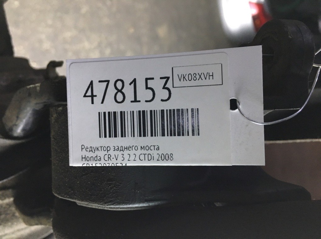 Редуктор заднего моста для Honda CR-V, 2008 г. 2.2 CTDi дизель б/у — фото 8