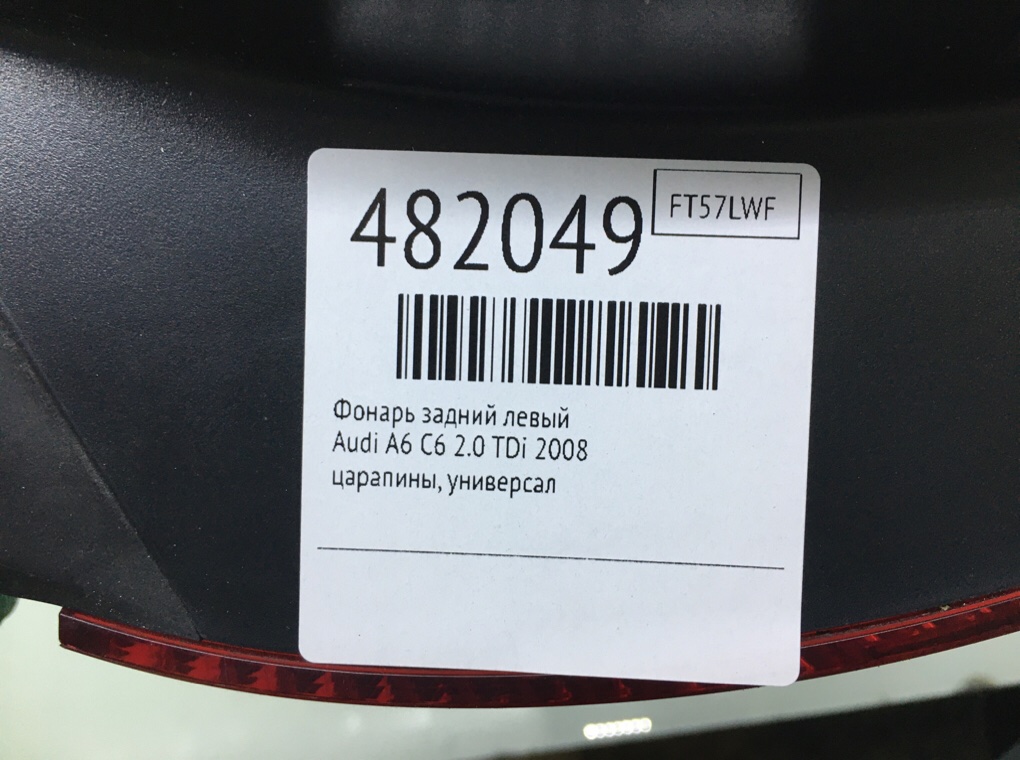 Фонарь задний левый для Audi A6, 2008 г. 2.0 TDi дизель б/у — фото 6