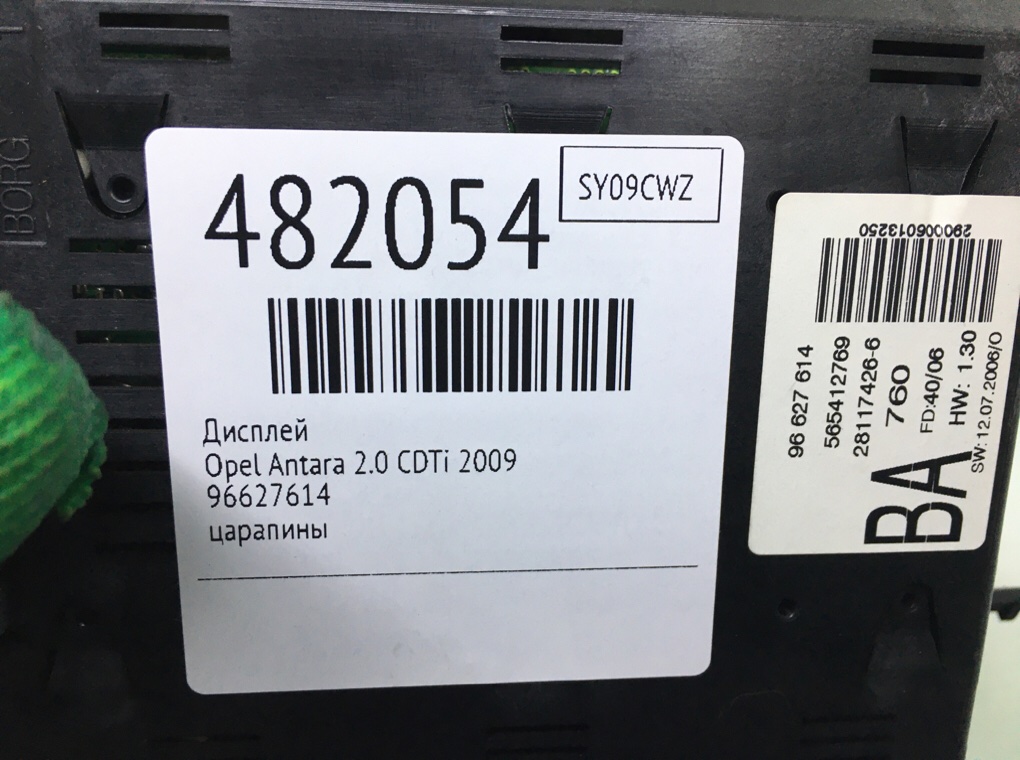 Дисплей для Opel Antara, 2009 г. 2.0 CDTi дизель б/у — фото 7