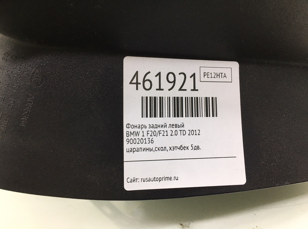 Фонарь задний левый для BMW 1 F20/F21, 2012 г. 2.0 TD дизель б/у — фото 7