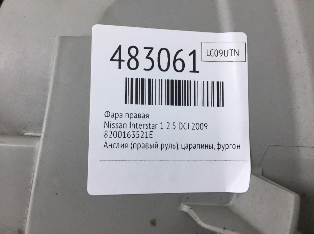 Фара правая для Nissan Interstar, 2009 г. 2.5 DCI дизель б/у — фото 6