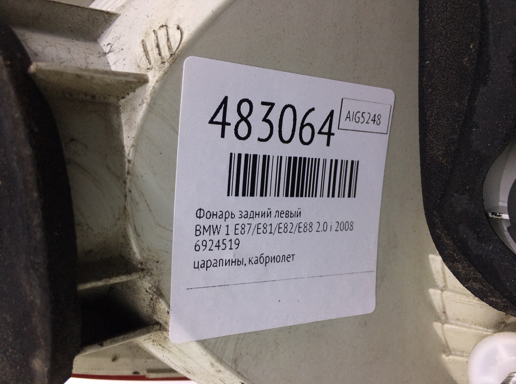 Фонарь задний левый для BMW 1 E87/E81/E82/E88, 2008 г. 2.0 i бензин б/у — фото 6